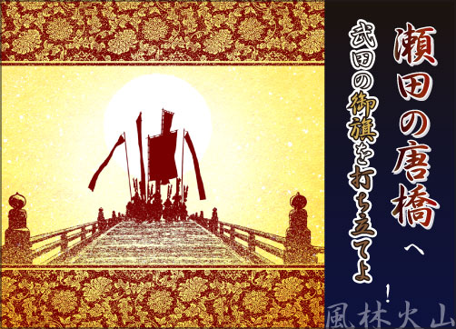 信玄上洛デジタルアプリ版 信玄上洛デジタルアプリ版