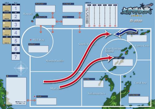 太平洋決戦エポックⅣ激闘！南太平洋