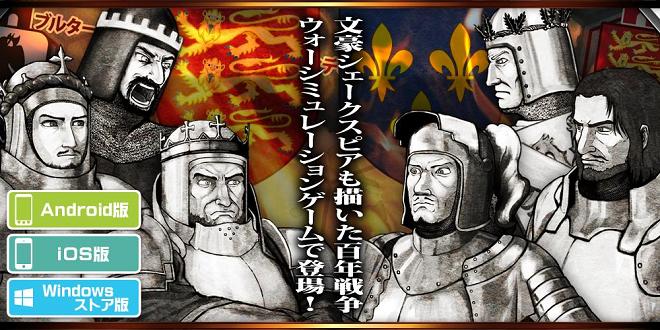 百年戦争‐The Hundred Years' War‐
