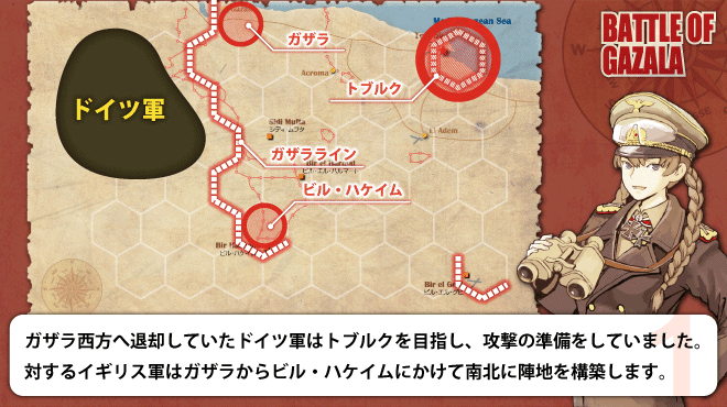 ガザラの戦い-Battle of Gazala- ガザラの戦い-Battle of Gazala-