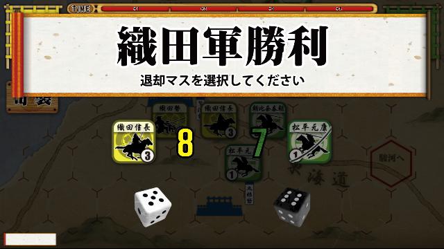 桶狭間の戦い‐Drive on Okehazama‐ 桶狭間の戦い‐Drive on Okehazama‐