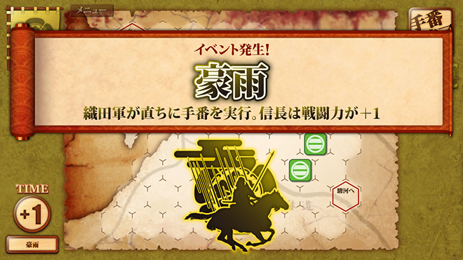 桶狭間の戦い‐Drive on Okehazama‐ 桶狭間の戦い‐Drive on Okehazama‐