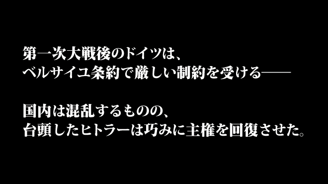 総統指令-Unternehmen BARBAROSSA- 総統指令-Unternehmen BARBAROSSA-