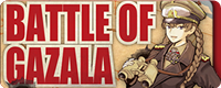 ガザラの戦い－Battle of Gazala－ページへ