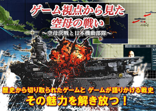 ゲーム視点から見た空母の戦い～空母決戦と日本機動部隊～ > Si-phon