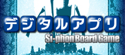 Si-phon Digital Appli 応援バナー Si-phon Digital Appli 応援バナー