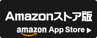 Amazonアプリストア : Si-phonAmazonストア